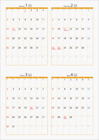 2025年 4ヶ月カレンダー カラー枠 縦向き