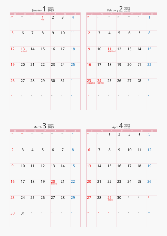 2025年 4ヶ月カレンダー カラー枠 縦向き ピンク