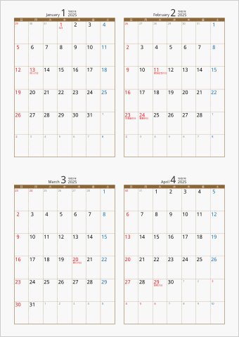 2025年 4ヶ月カレンダー カラー枠 縦向き ブラウン