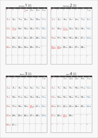 2025年 4ヶ月カレンダー カラー枠 縦向き ブラック 六曜入り