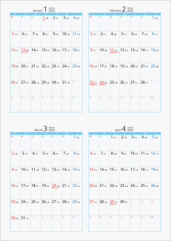 2025年 4ヶ月カレンダー カラー枠 縦向き ブルー 六曜入り