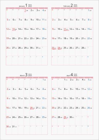 2025年 4ヶ月カレンダー カラー枠 縦向き ピンク 六曜入り