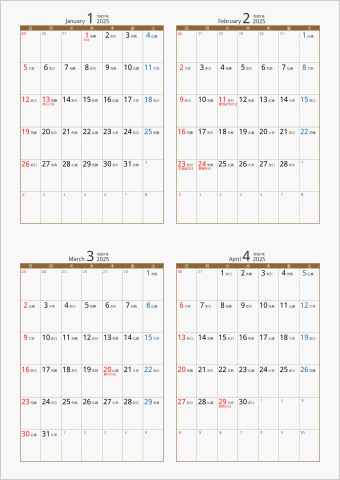 2025年 4ヶ月カレンダー カラー枠 縦向き ブラウン 六曜入り
