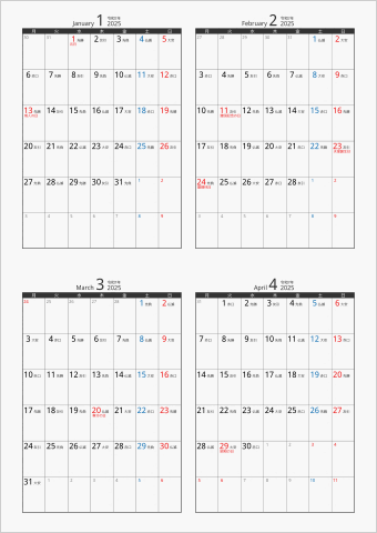 2025年 4ヶ月カレンダー カラー枠 縦向き 月曜始まり ブラック 六曜入り