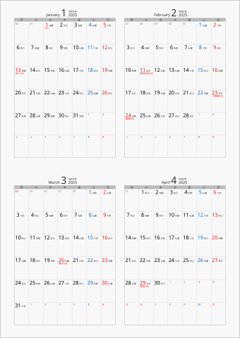 2025年 4ヶ月カレンダー カラー枠 縦向き 月曜始まり シルバー 六曜入り