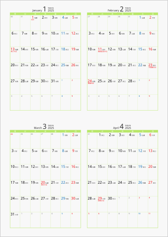 2025年 4ヶ月カレンダー カラー枠 縦向き 月曜始まり グリーン 六曜入り