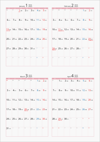 2025年 4ヶ月カレンダー カラー枠 縦向き 月曜始まり ピンク 六曜入り
