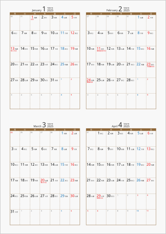 2025年 4ヶ月カレンダー カラー枠 縦向き 月曜始まり ブラウン 六曜入り
