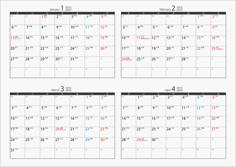 2025年 4ヶ月カレンダー カラー枠 横向き 月曜始まり ブラック 六曜入り