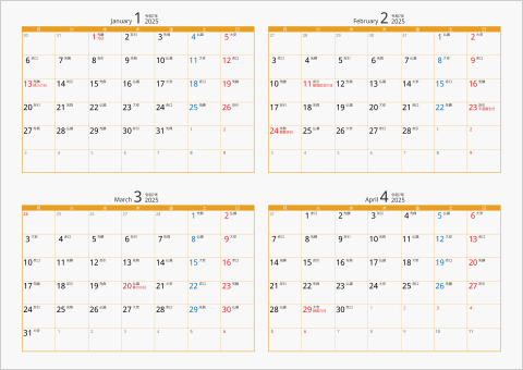 2025年 4ヶ月カレンダー カラー枠 横向き 月曜始まり オレンジ 六曜入り