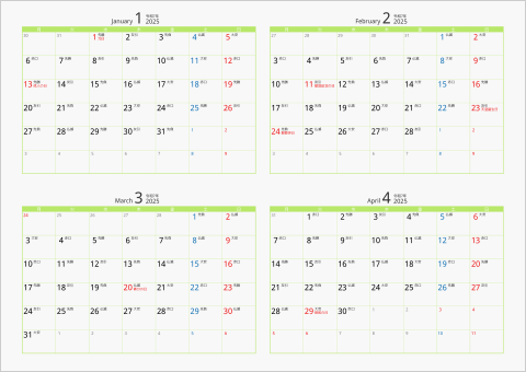 2025年 4ヶ月カレンダー カラー枠 横向き 月曜始まり グリーン 六曜入り