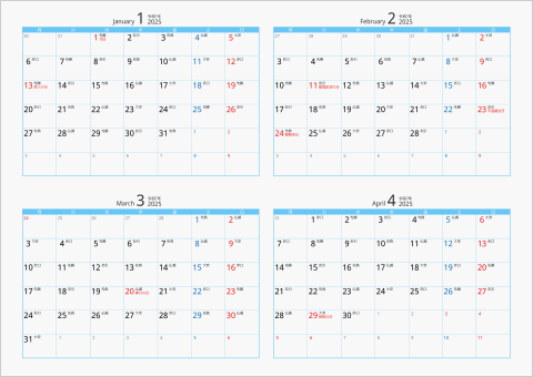 2025年 4ヶ月カレンダー カラー枠 横向き 月曜始まり ブルー 六曜入り