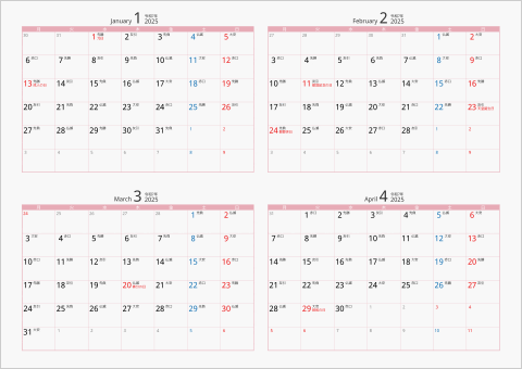 2025年 4ヶ月カレンダー カラー枠 横向き 月曜始まり ピンク 六曜入り