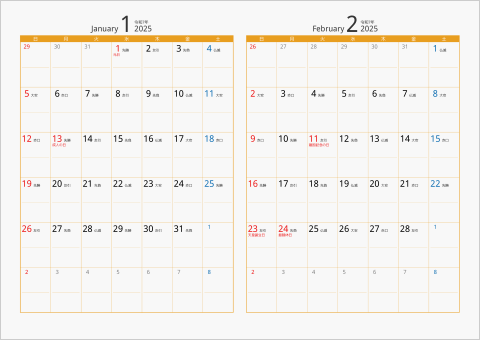 2025年 2ヶ月カレンダー　カラー枠 横向き タイプ2 オレンジ 六曜入り