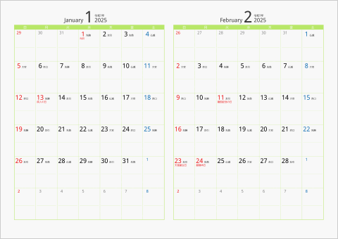 2025年 2ヶ月カレンダー　カラー枠 横向き タイプ2 グリーン 六曜入り