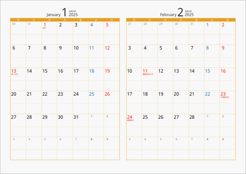 2025年 2ヶ月カレンダー　カラー枠 横向き タイプ2 月曜始まり オレンジ