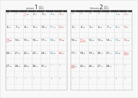 2025年 2ヶ月カレンダー　カラー枠 横向き タイプ2 月曜始まり ブラック 六曜入り