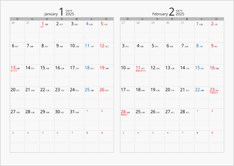 2025年 2ヶ月カレンダー　カラー枠 横向き タイプ2 月曜始まり シルバー 六曜入り