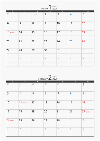 2025年 2ヶ月カレンダー カラー枠 縦向き 区切り線入り 月曜始まり ブラック