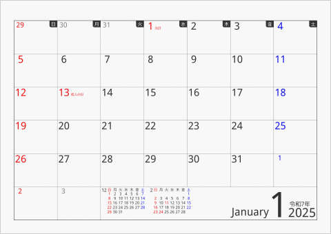 2025年 1ヶ月カレンダー ボックス