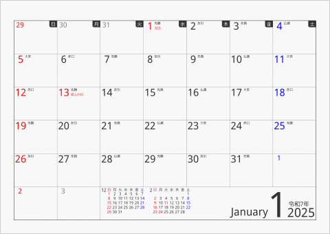 2025年 1ヶ月カレンダー ボックス 曜日(日本語) 六曜入り
