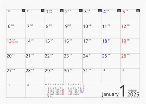 2025年 1ヶ月カレンダー ボックス 月曜始まり 曜日(日本語) 六曜入り