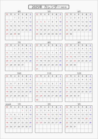 2025年 年間カレンダー 標準 枠あり 4月始まり 曜日(日本語)