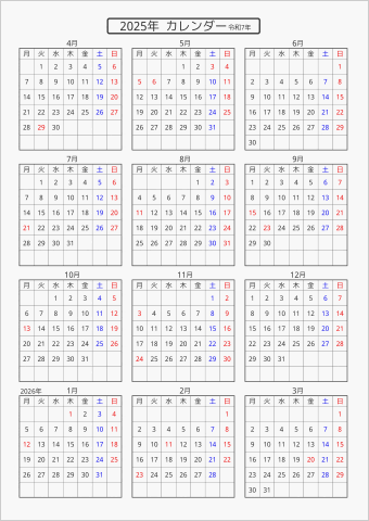 2025年 年間カレンダー 標準 枠あり 4月始まり 月曜始まり 曜日(日本語)