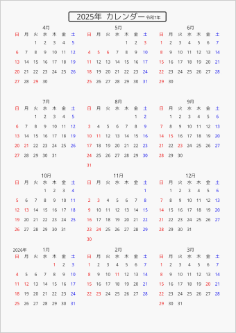2025年 年間カレンダー 標準 枠なし 4月始まり 曜日(日本語)