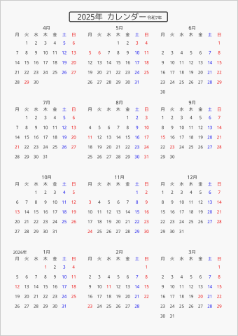 2025年 年間カレンダー 標準 枠なし 4月始まり 月曜始まり 曜日(日本語)