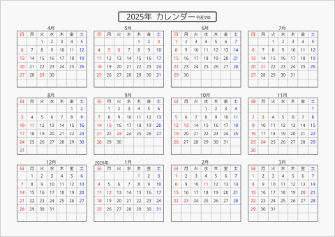2025年 年間カレンダー 標準 横向き 4月始まり 曜日(日本語)