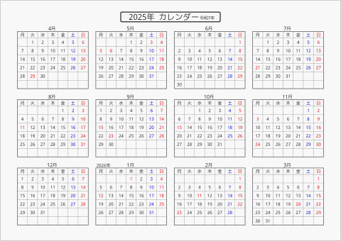 2025年 年間カレンダー 標準 横向き 4月始まり 月曜始まり 曜日(日本語)