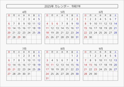 2025年 6ヶ月カレンダー 横向き 4月始まり 曜日(日本語)