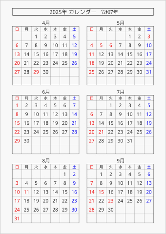 2025年 6ヶ月カレンダー 縦向き 4月始まり 曜日(日本語)