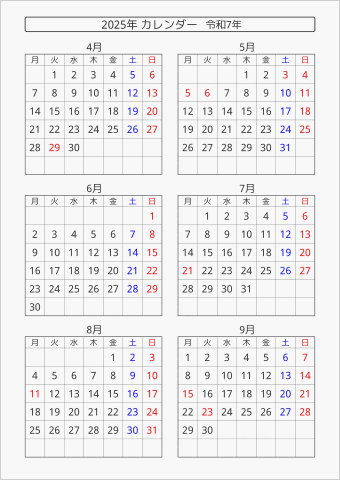 2025年 6ヶ月カレンダー 縦向き 4月始まり 月曜始まり 曜日(日本語)