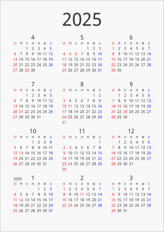 2025年 年間カレンダー シンプル 縦向き 4月始まり 曜日(日本語)