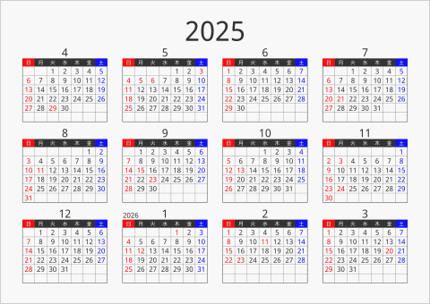 2025年 年間カレンダー フォーマル 横向き 4月始まり 曜日(日本語)