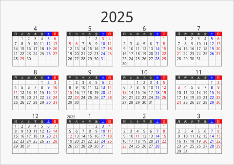 2025年 年間カレンダー フォーマル 横向き 4月始まり 月曜始まり 曜日(日本語)