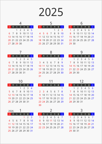 2025年 年間カレンダー フォーマル 枠なし 縦向き 4月始まり 曜日(日本語)