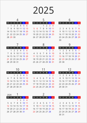 2025年 年間カレンダー フォーマル 枠なし 縦向き 4月始まり 月曜始まり 曜日(日本語)
