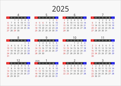 2025年 年間カレンダー フォーマル 枠なし 横向き 4月始まり 曜日(日本語)