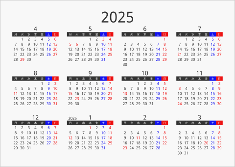 2025年 年間カレンダー フォーマル 枠なし 横向き 4月始まり 月曜始まり 曜日(日本語)
