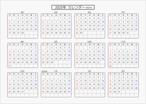 2025年 年間カレンダー 標準 角丸枠 横向き 4月始まり 曜日(日本語)