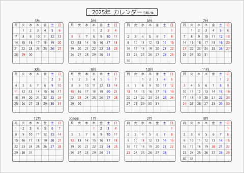 2025年 年間カレンダー 標準 角丸枠 横向き 4月始まり 月曜始まり 曜日(日本語)