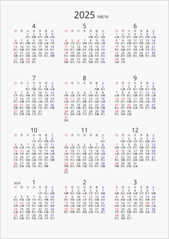 2025年 年間カレンダー 六曜入り 縦向き 4月始まり 曜日(日本語)