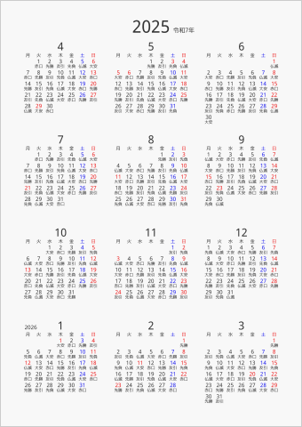 2025年 年間カレンダー 六曜入り 縦向き 4月始まり 月曜始まり 曜日(日本語)