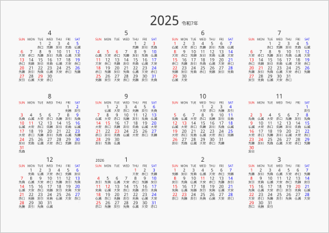 2025年 年間カレンダー 六曜入り 横向き 4月始まり 曜日(英語)