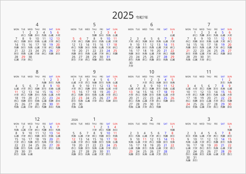 2025年 年間カレンダー 六曜入り 横向き 4月始まり 月曜始まり 曜日(英語)