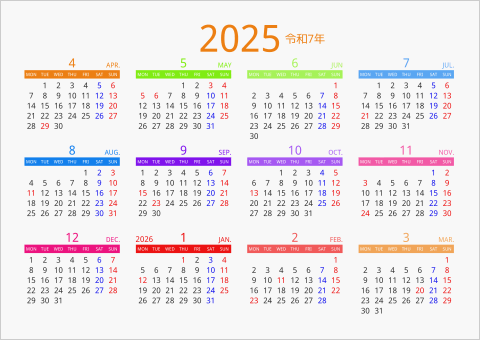 2025年 年間カレンダー カラフル 横向き 4月始まり 月曜始まり 曜日(英語)