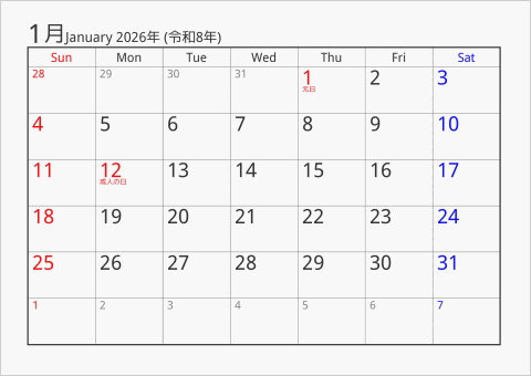 2026年 1ヶ月カレンダー シンプル 曜日(英語)